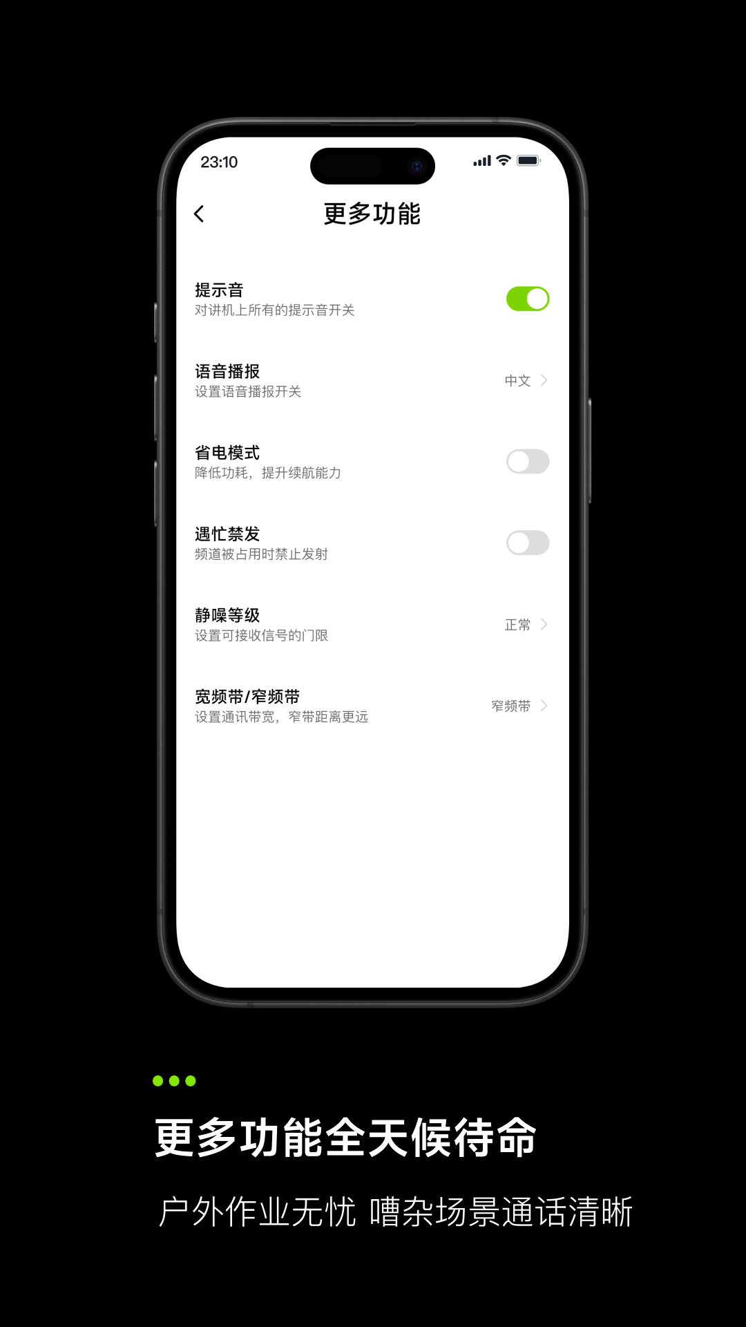 精彩截图-极蜂对讲机2025官方新版