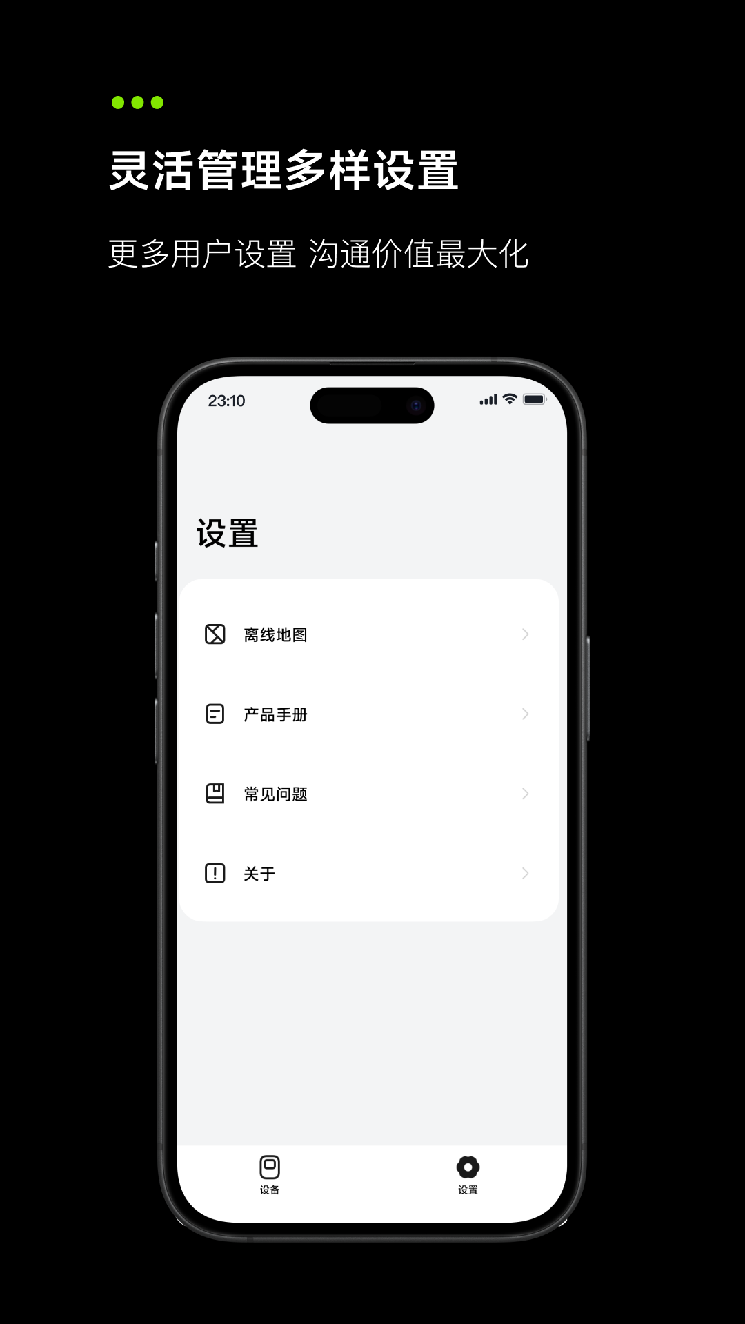 精彩截图-极蜂对讲机2025官方新版