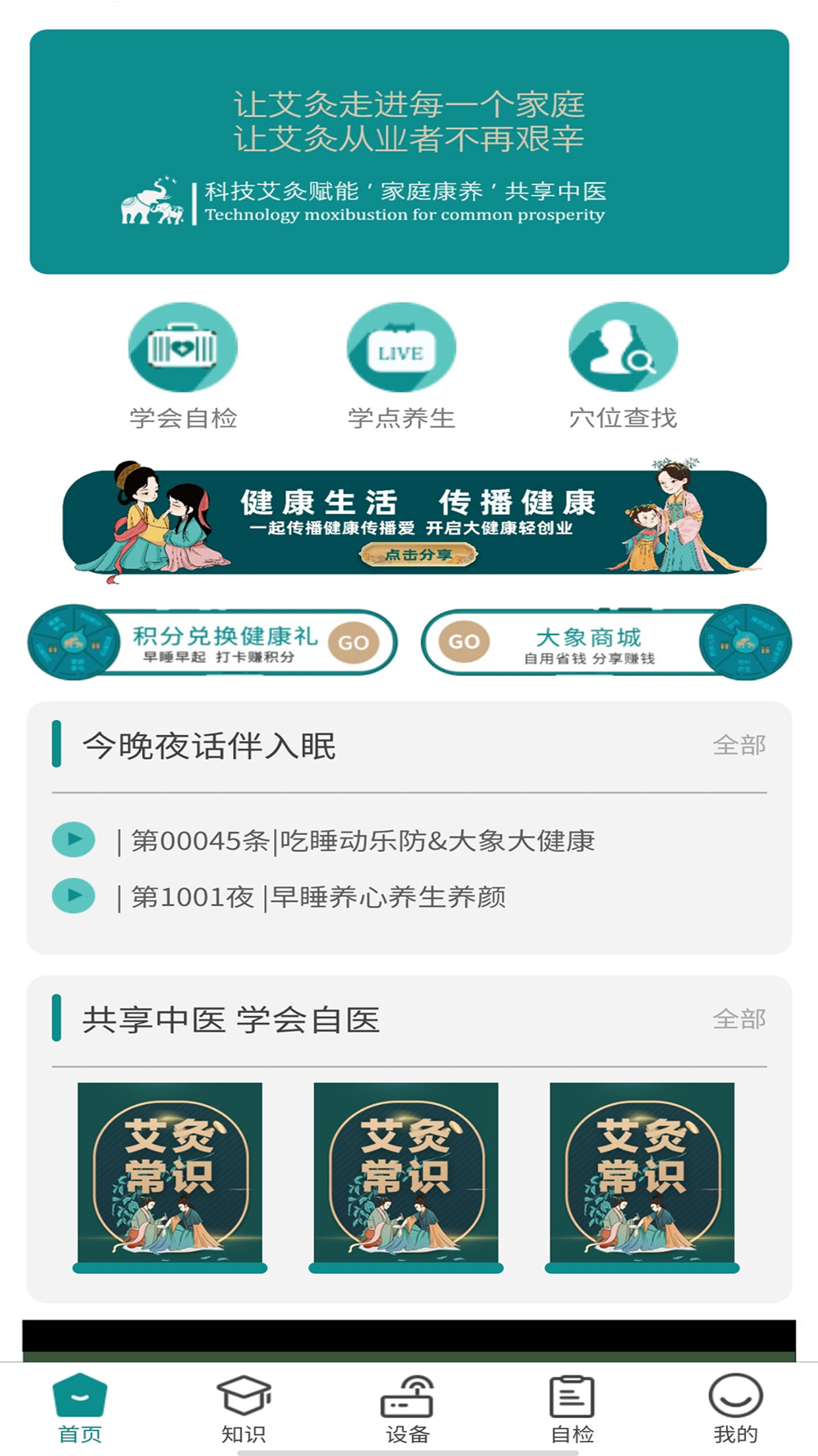精彩截图-象艾益家2025官方新版
