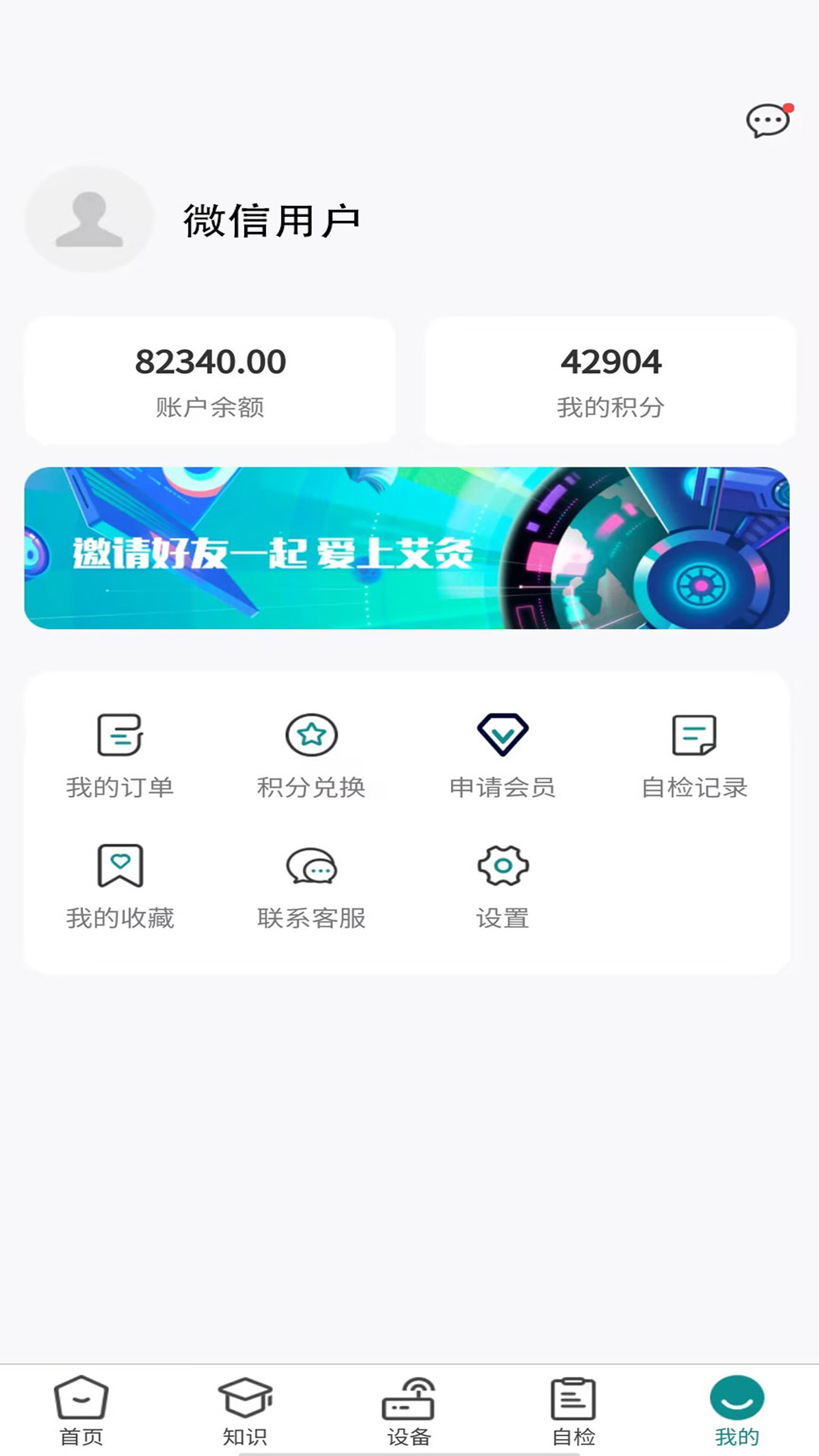 精彩截图-象艾益家2025官方新版