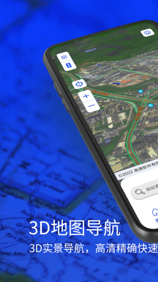 精彩截图-3D实景导航地图2024官方新版