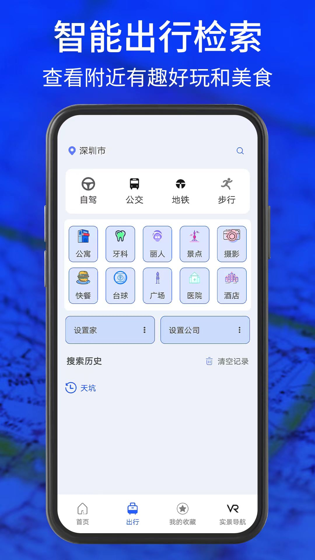 精彩截图-3D实景导航地图2025官方新版