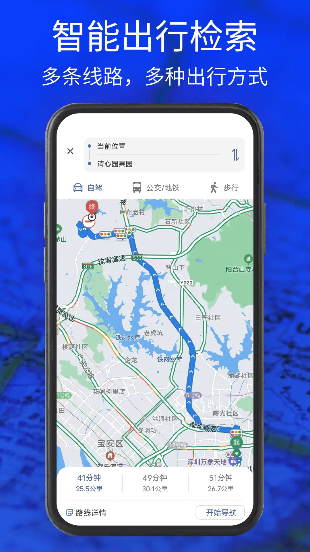 精彩截图-3D实景导航地图2025官方新版