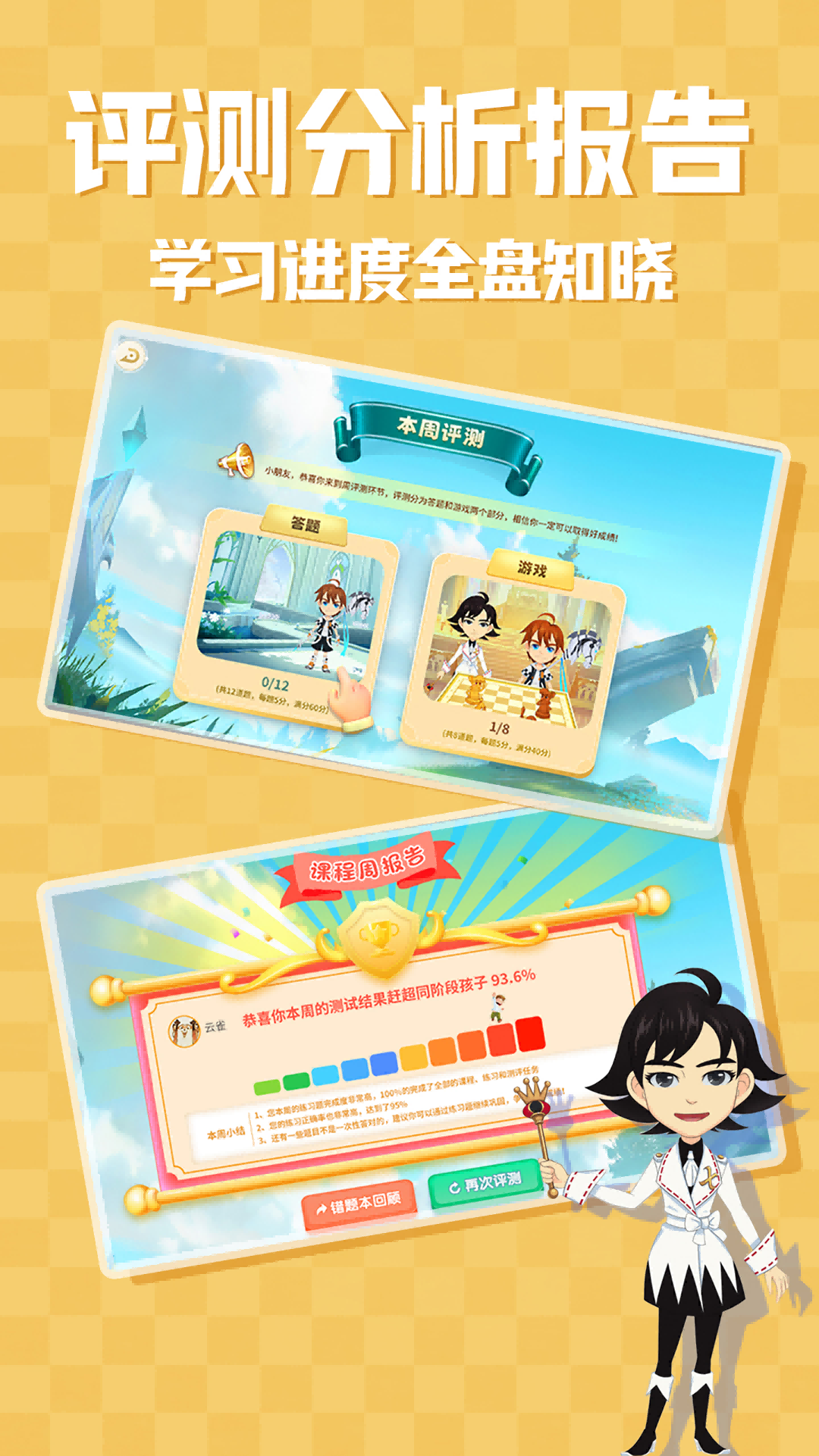 精彩截图-优枢学堂2026官方新版