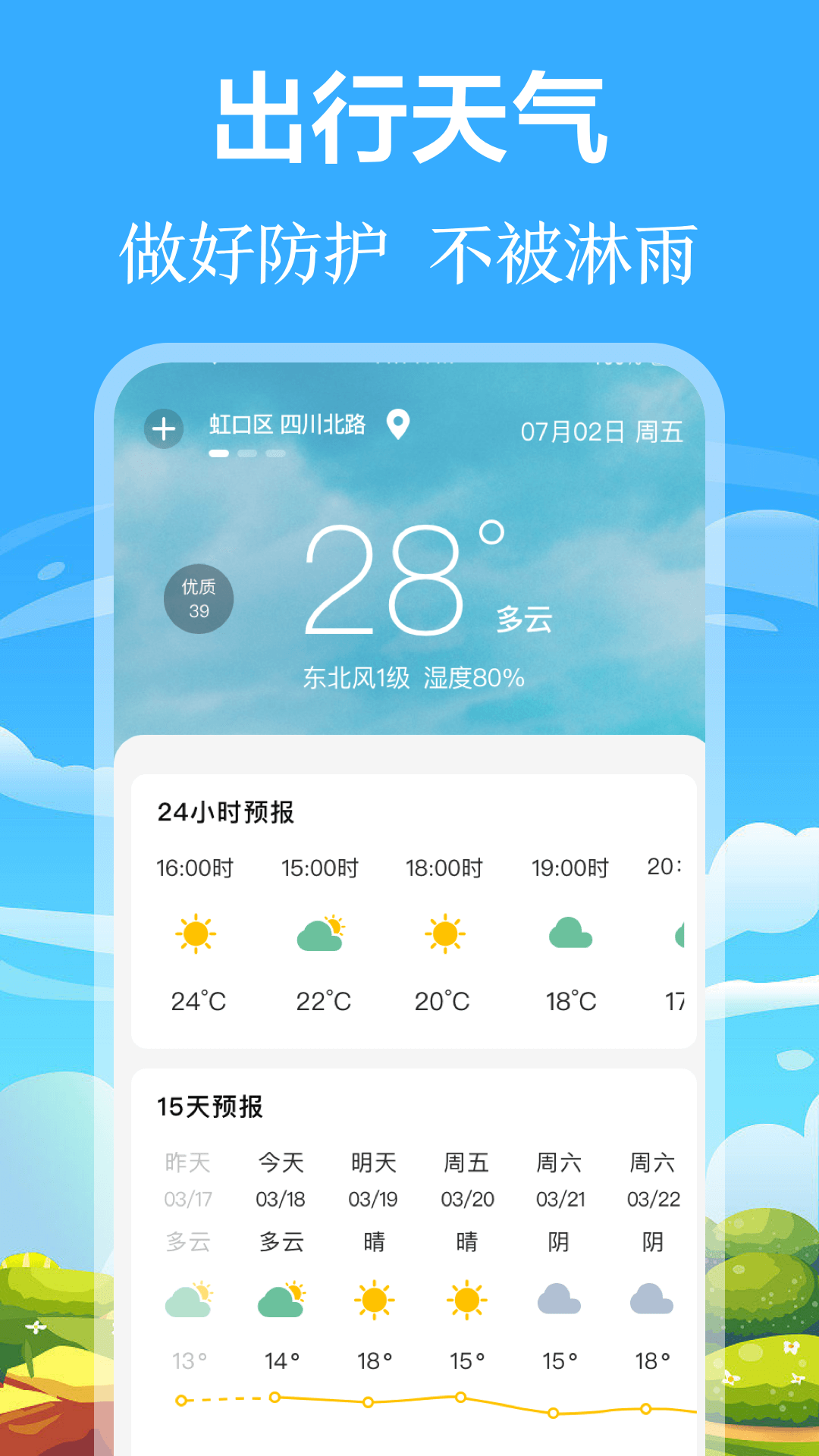 精彩截图-掌上出行公交2025官方新版
