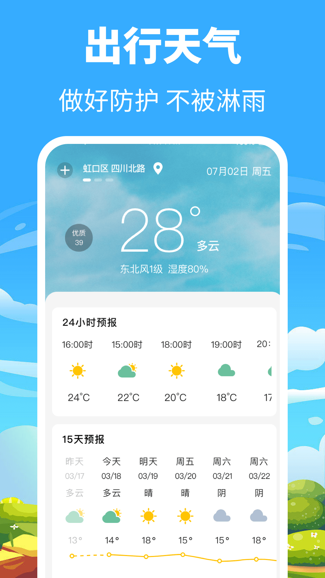 精彩截图-掌上出行公交2025官方新版