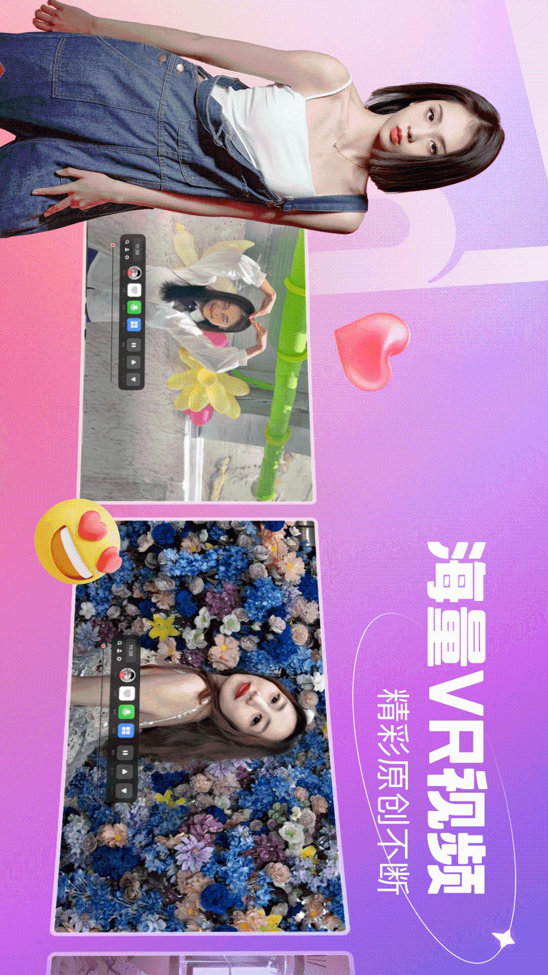 开飞VR截图