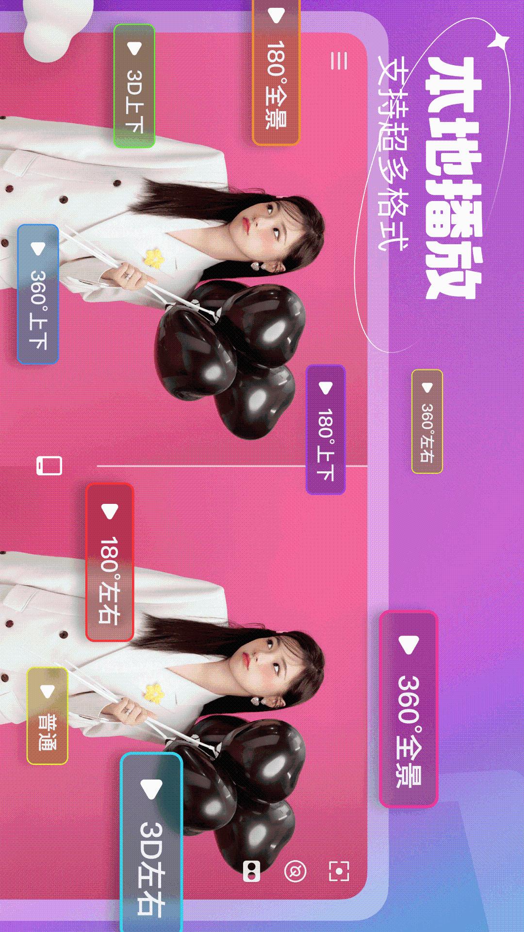 开飞VR截图