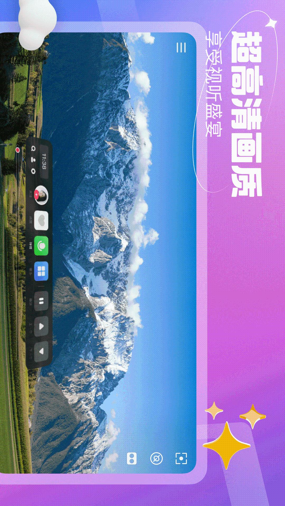 开飞VR截图