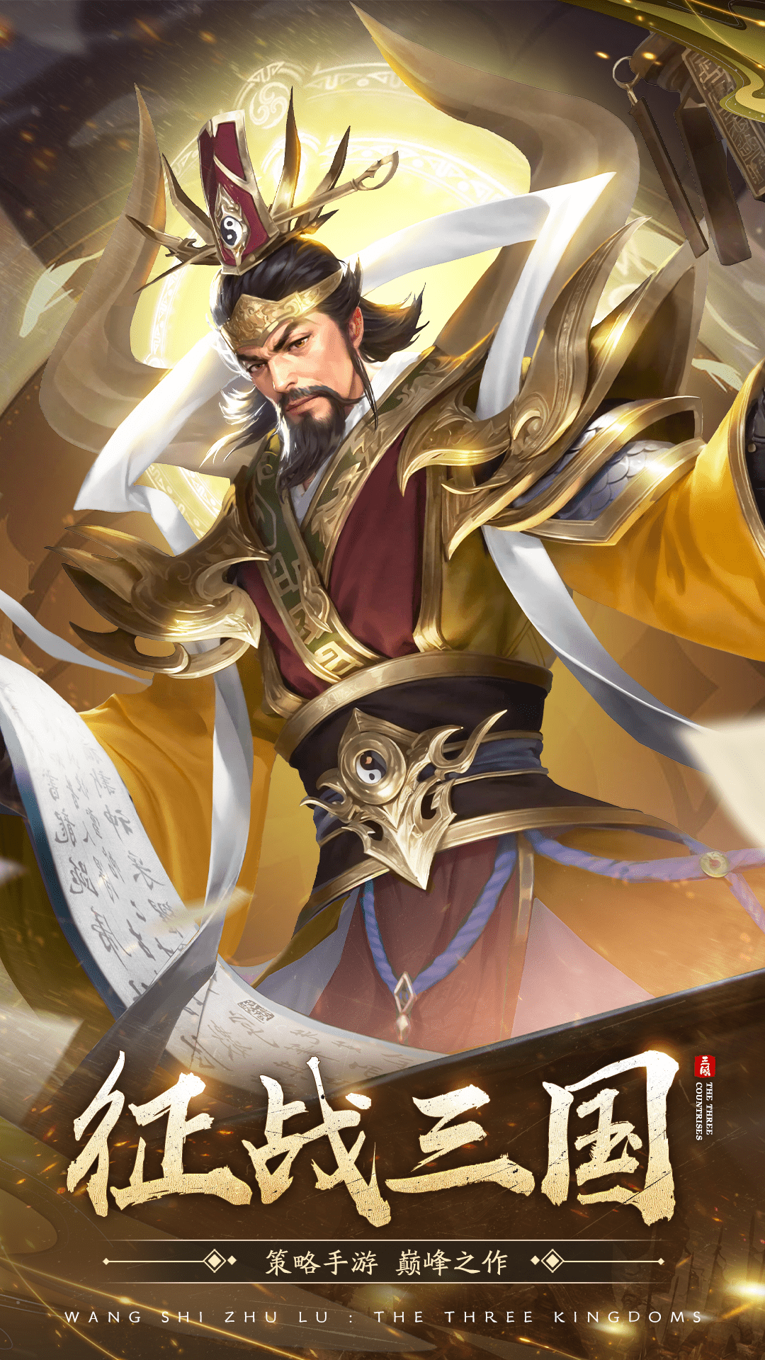 精彩截图-王师逐鹿2025官方新版