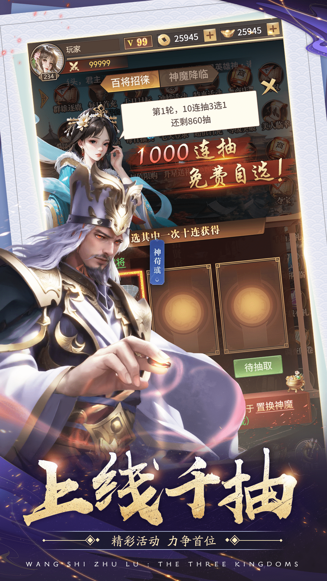 精彩截图-王师逐鹿2025官方新版