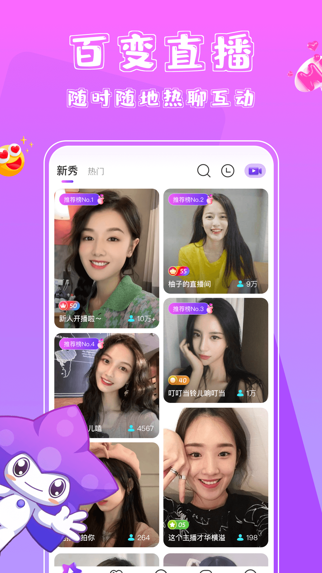 精彩截图-萌星2025官方新版
