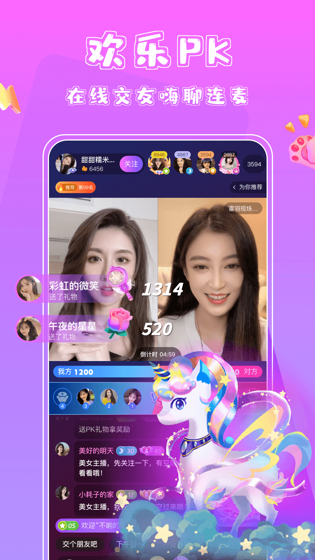 精彩截图-萌星2025官方新版