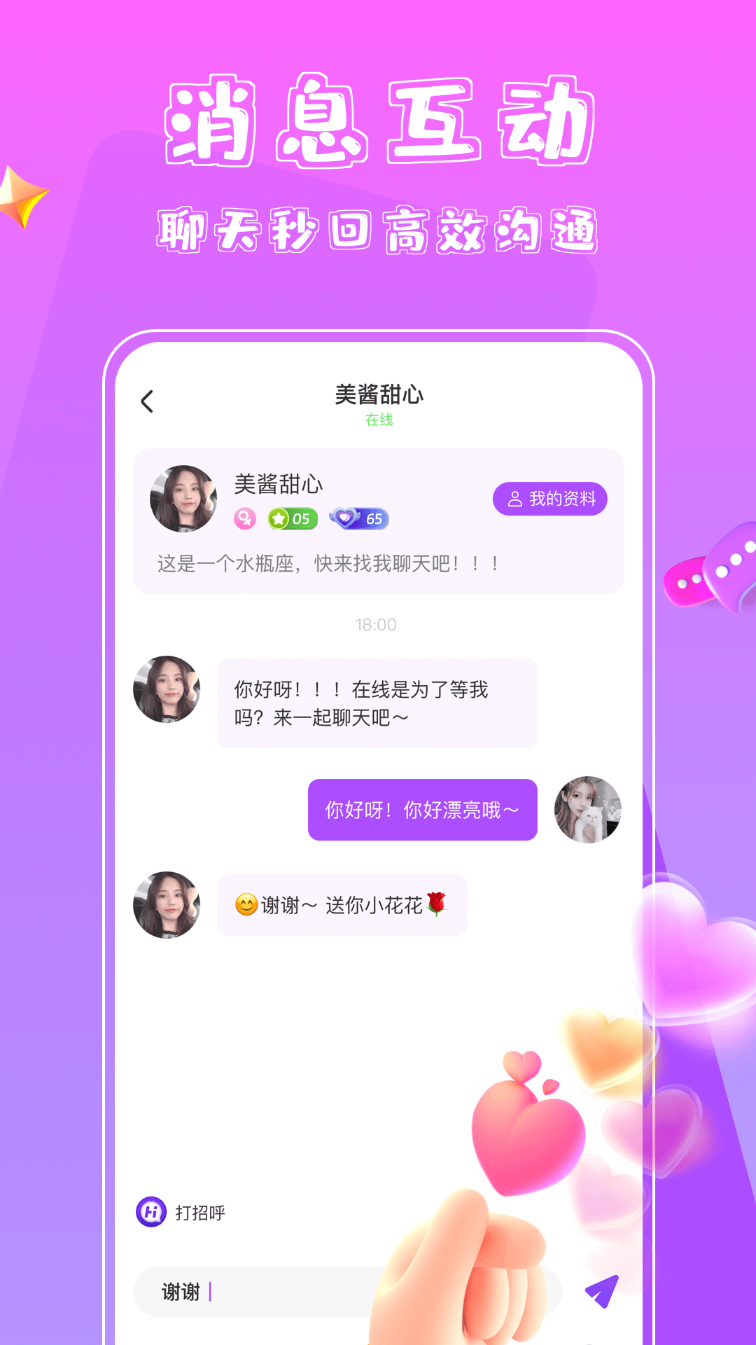 精彩截图-萌星2025官方新版