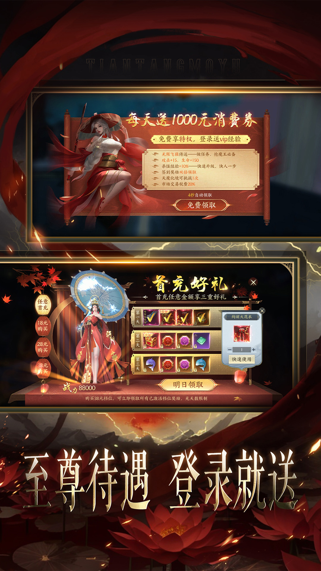 天堂魔狱安卓版高清截图