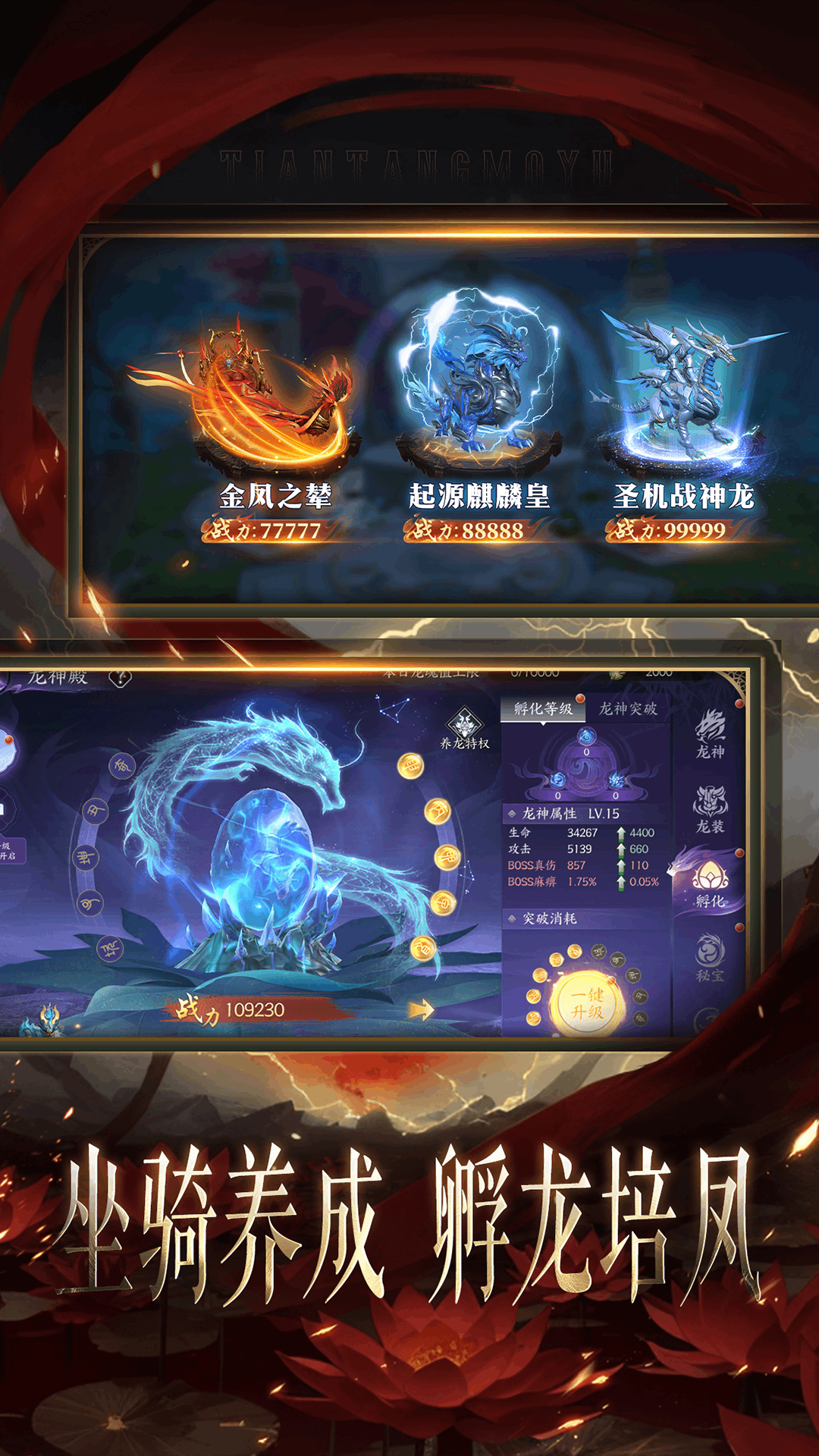 天堂魔狱安卓版高清截图