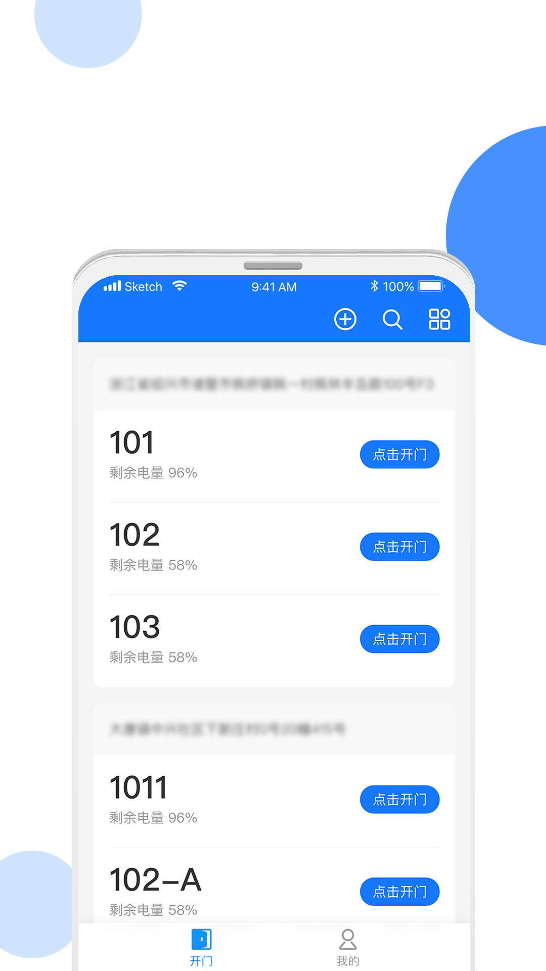 精彩截图-全民东联悦家2025官方新版