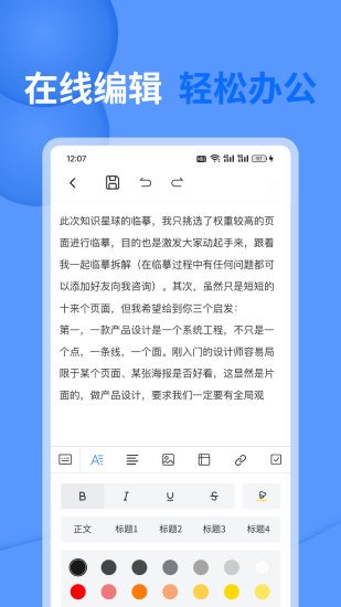 精彩截图-文档2024官方新版