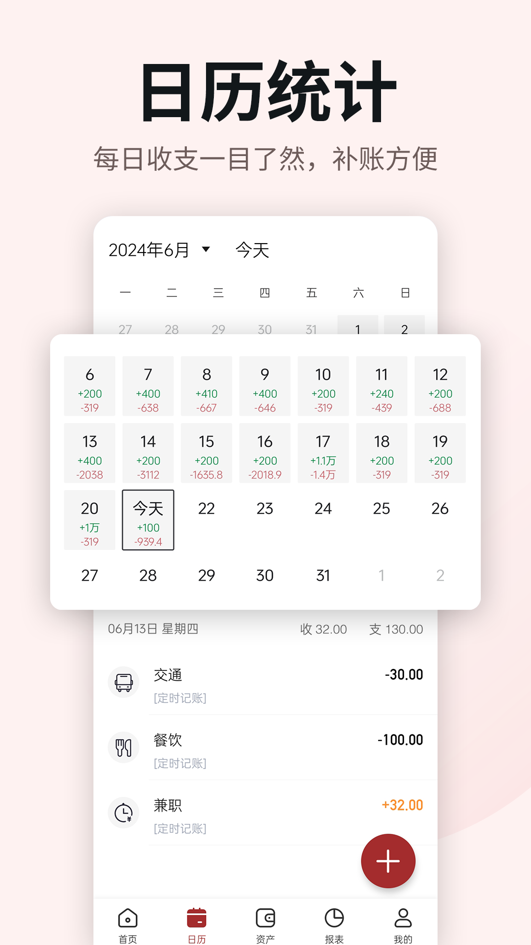 精彩截图-记账大师2025官方新版