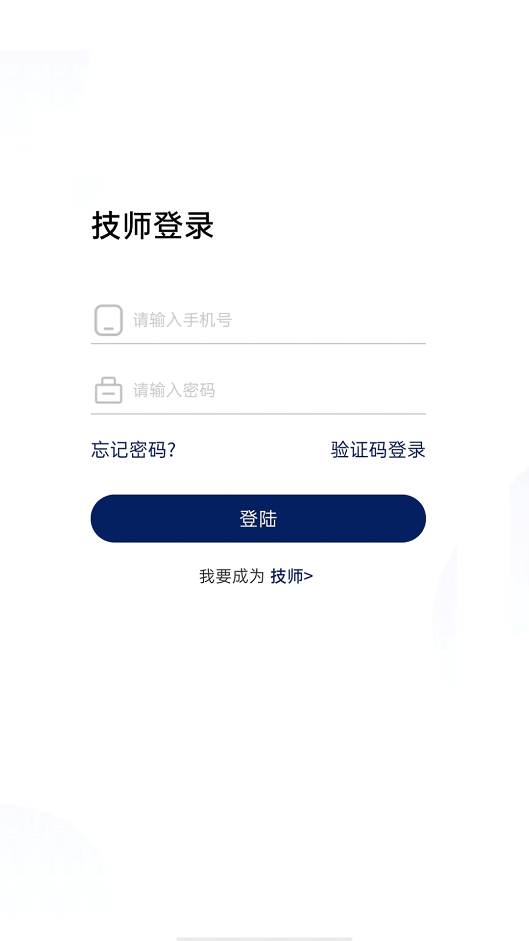 精彩截图-洁源车净技师端2025官方新版