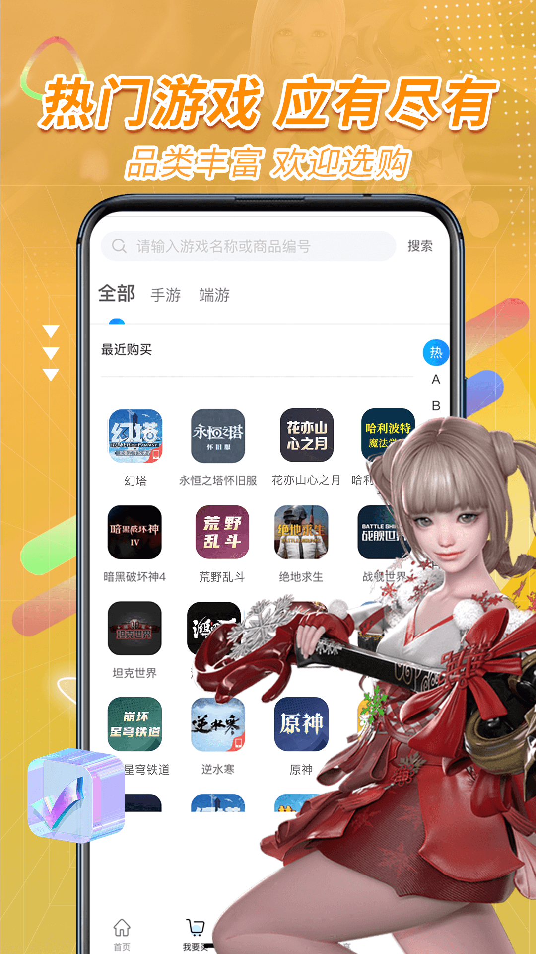 王权代售安卓版高清截图