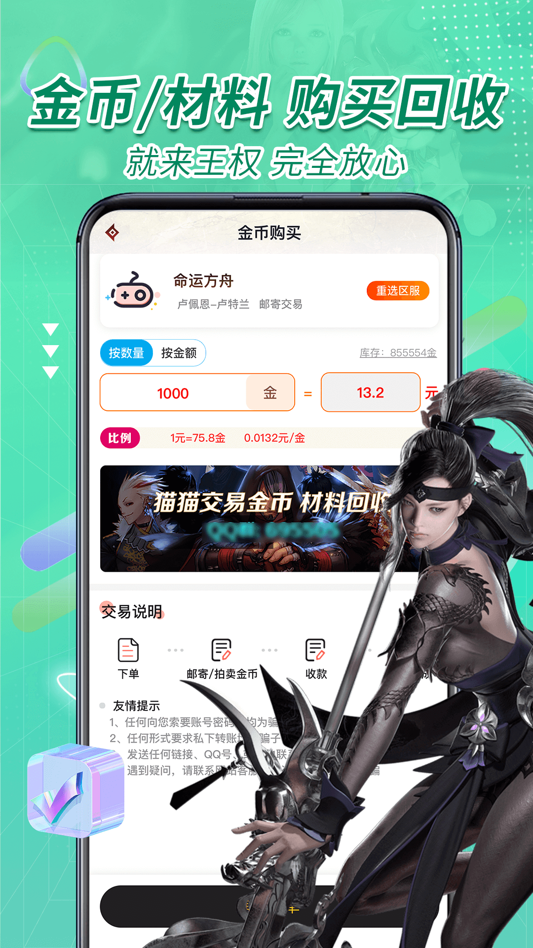 王权代售安卓版高清截图