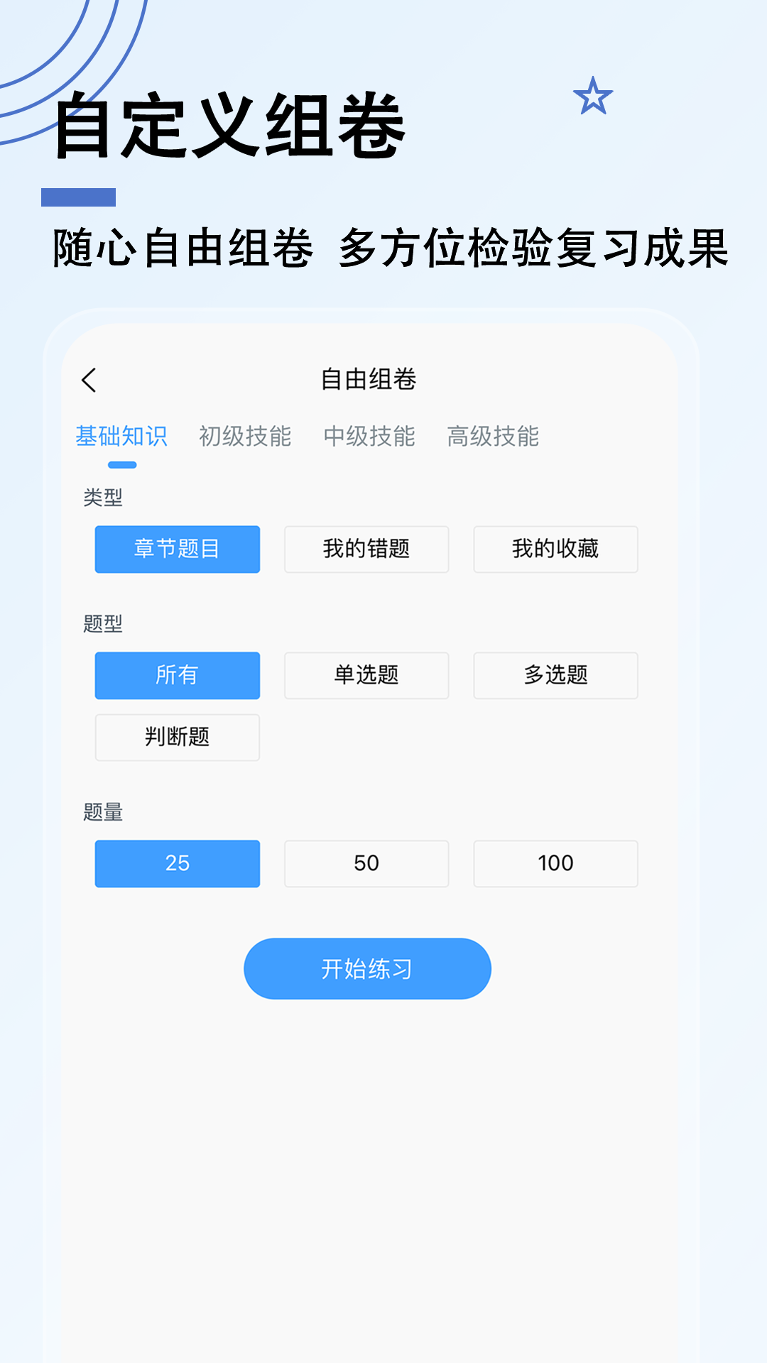 精彩截图-消防设施操作员题小宝2025官方新版