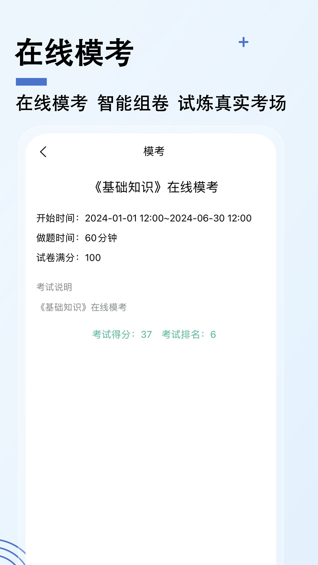 精彩截图-消防设施操作员题小宝2026官方新版