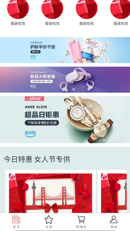 精彩截图-华暖2025官方新版