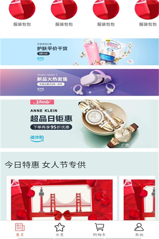 精彩截图-华暖2026官方新版