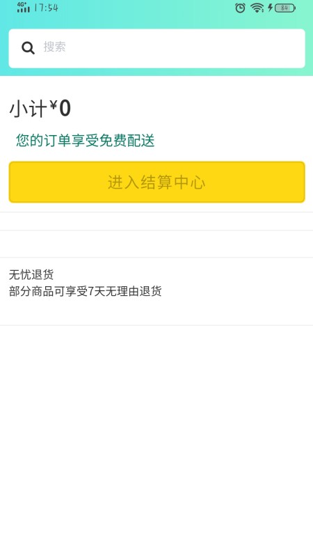 精彩截图-华暖2025官方新版