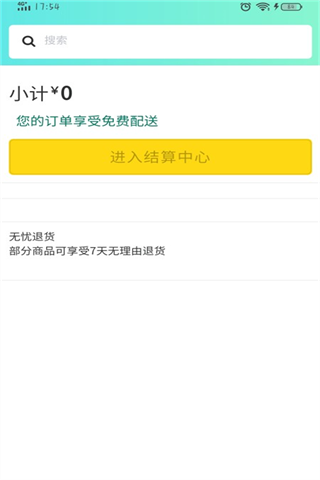 精彩截图-华暖2026官方新版