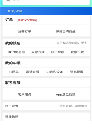 精彩截图-华暖2026官方新版