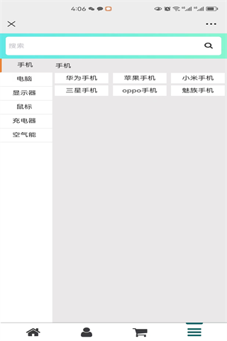 精彩截图-华暖2026官方新版