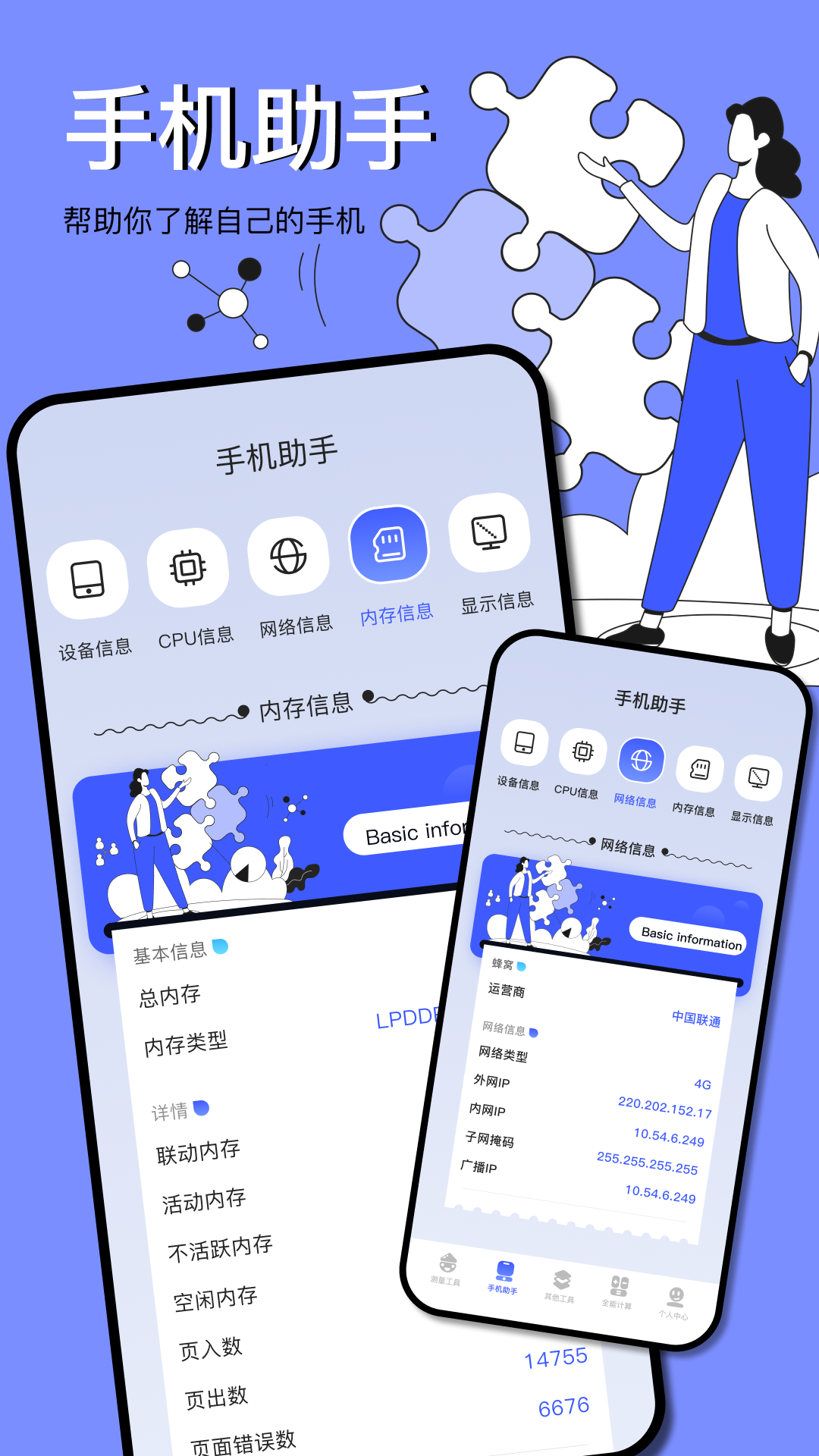 精彩截图-图吧工具箱2026官方新版