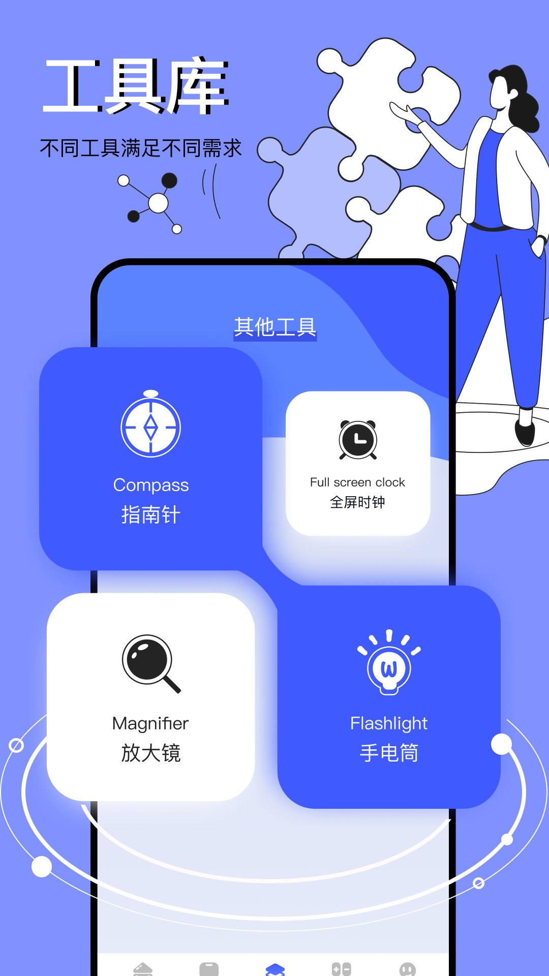精彩截图-图吧工具箱2026官方新版