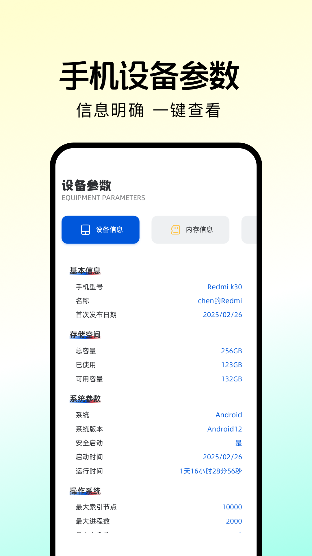 精彩截图-图吧工具箱2025官方新版