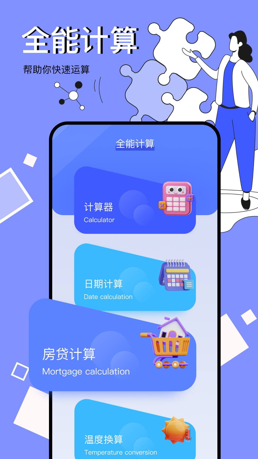 精彩截图-图吧工具箱2026官方新版