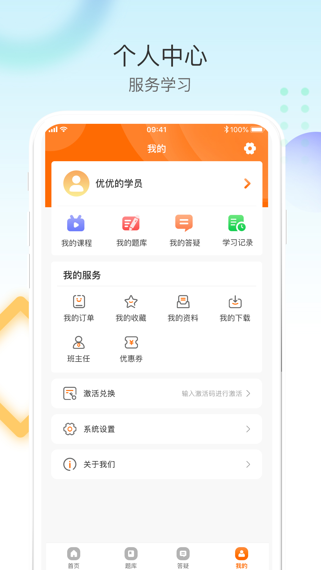 精彩截图-网课堂2025官方新版