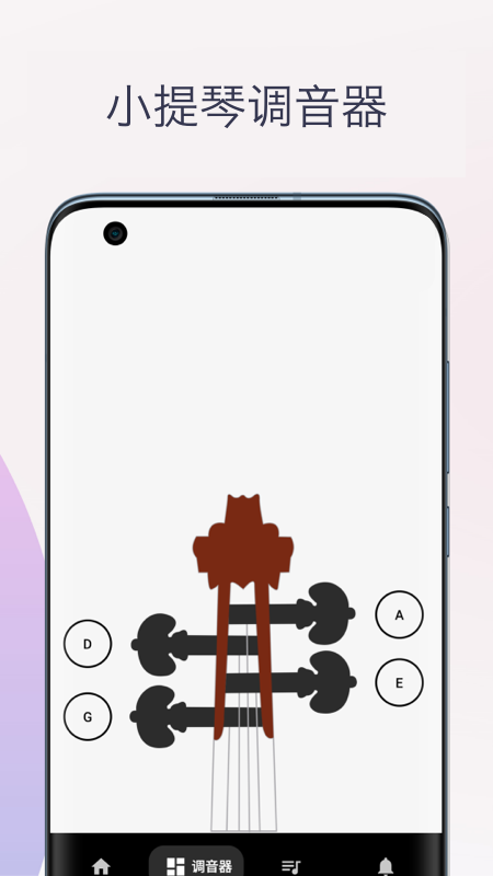 精彩截图-柒号小提琴2026官方新版