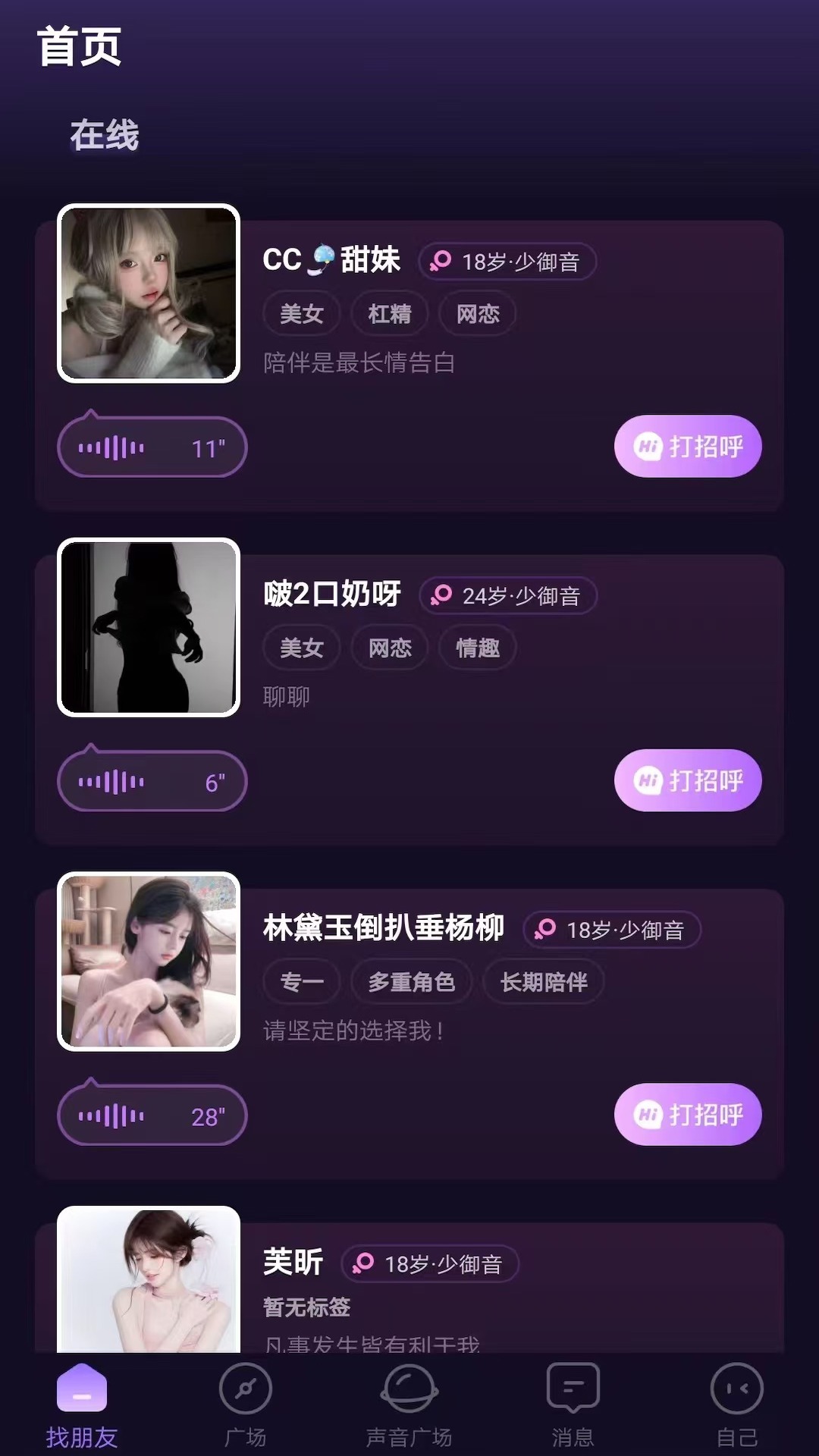 精彩截图-秘遇2026官方新版