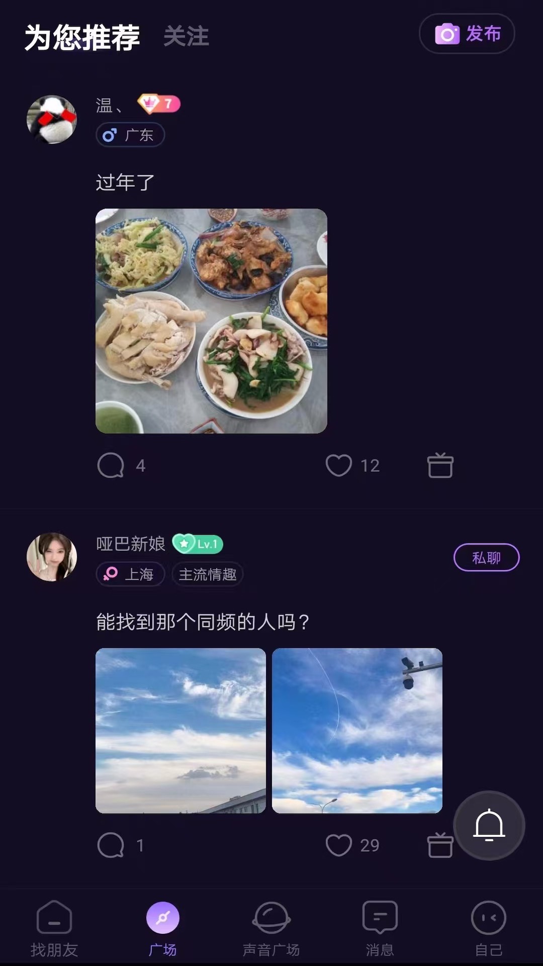 精彩截图-秘遇2026官方新版