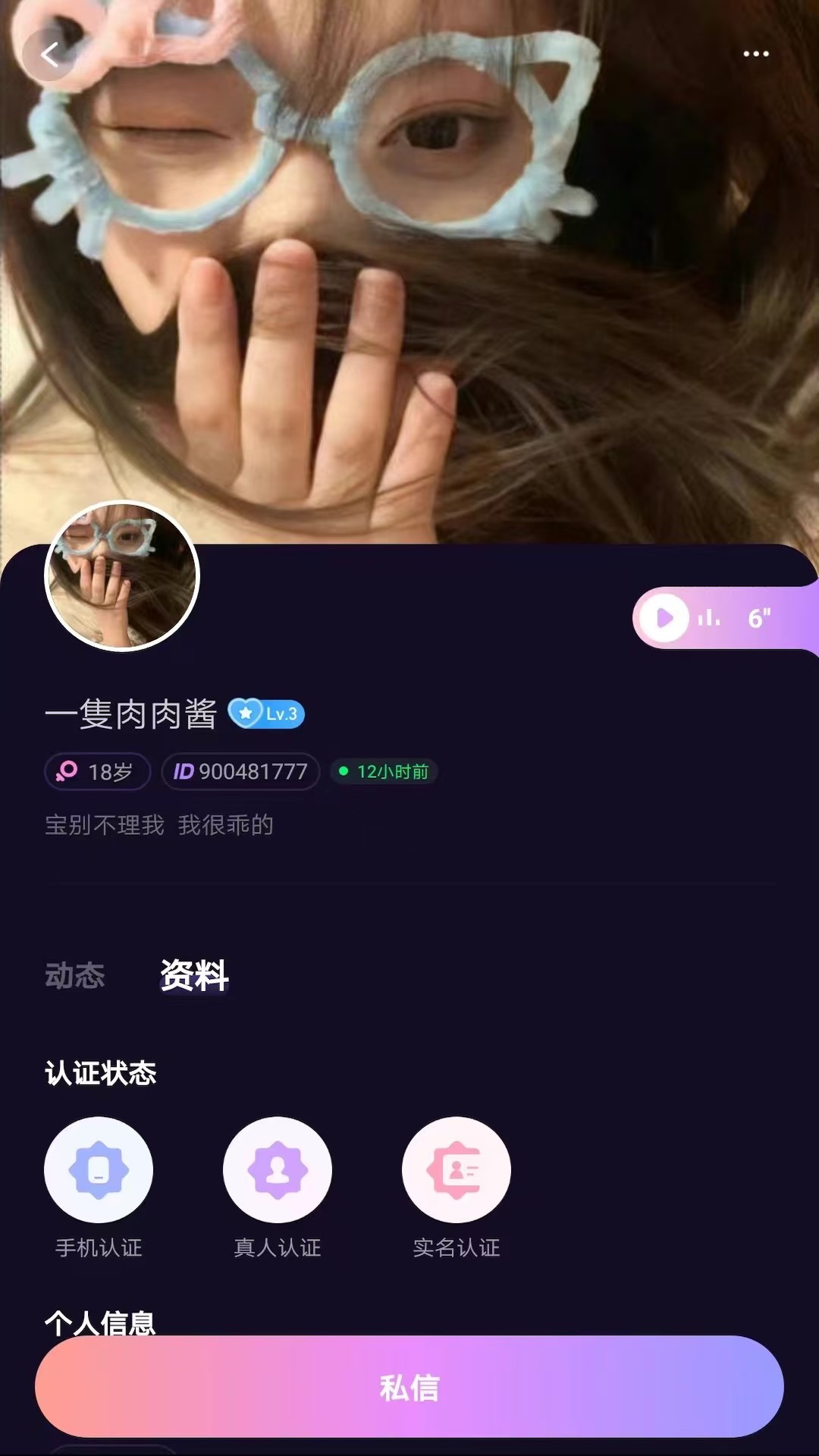 精彩截图-秘遇2026官方新版
