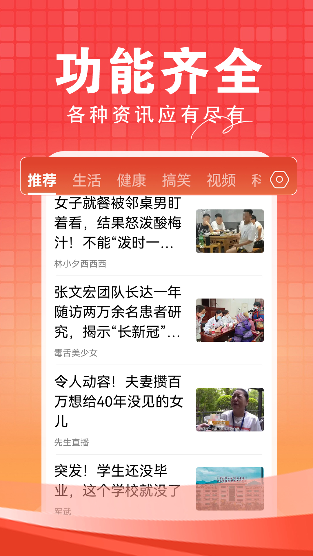 精彩截图-今日快闻2026官方新版