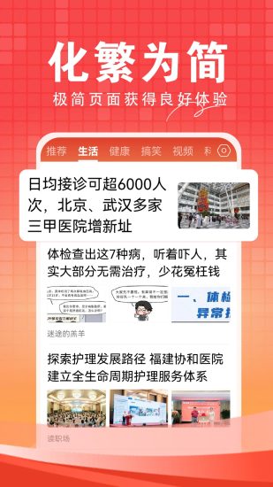 精彩截图-今日快闻2024官方新版