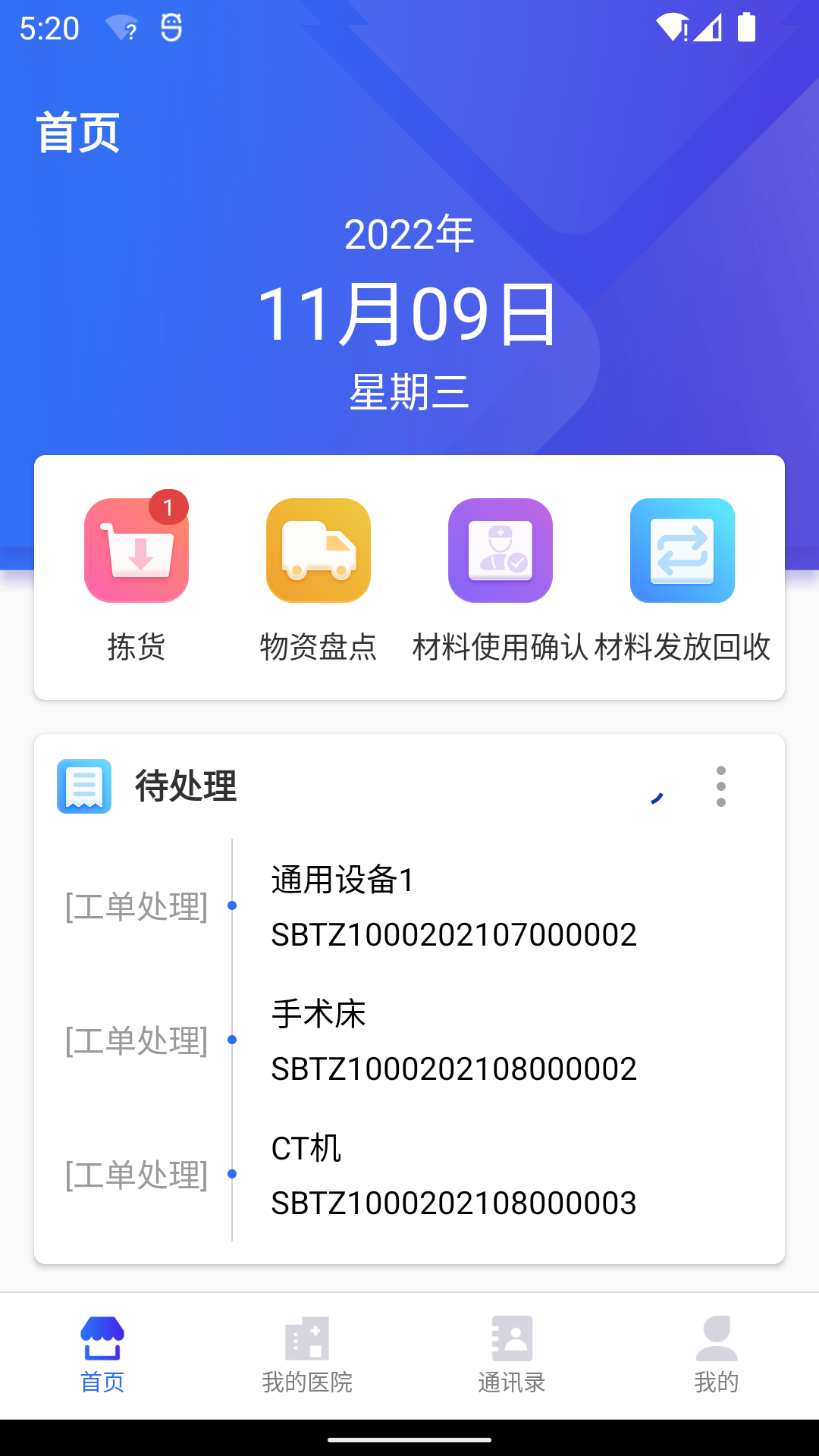 精彩截图-医掌宝2025官方新版