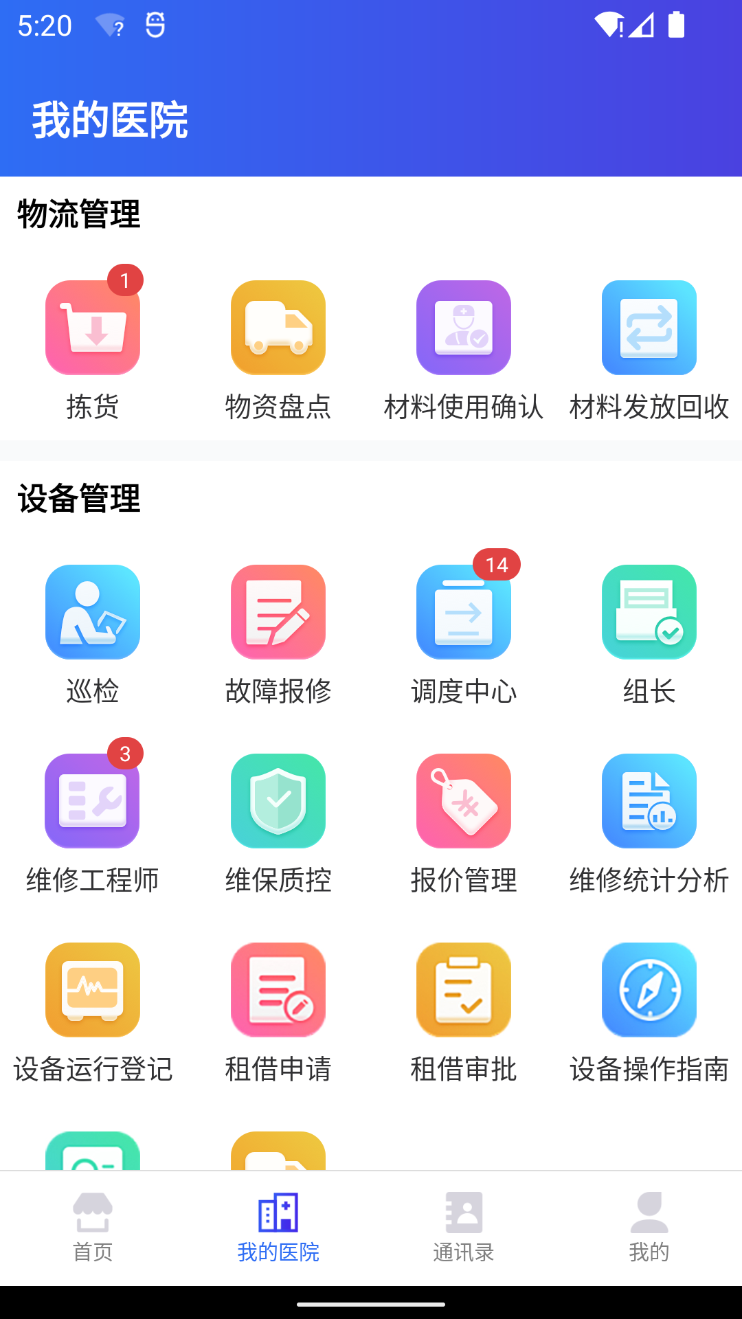 精彩截图-医掌宝2025官方新版