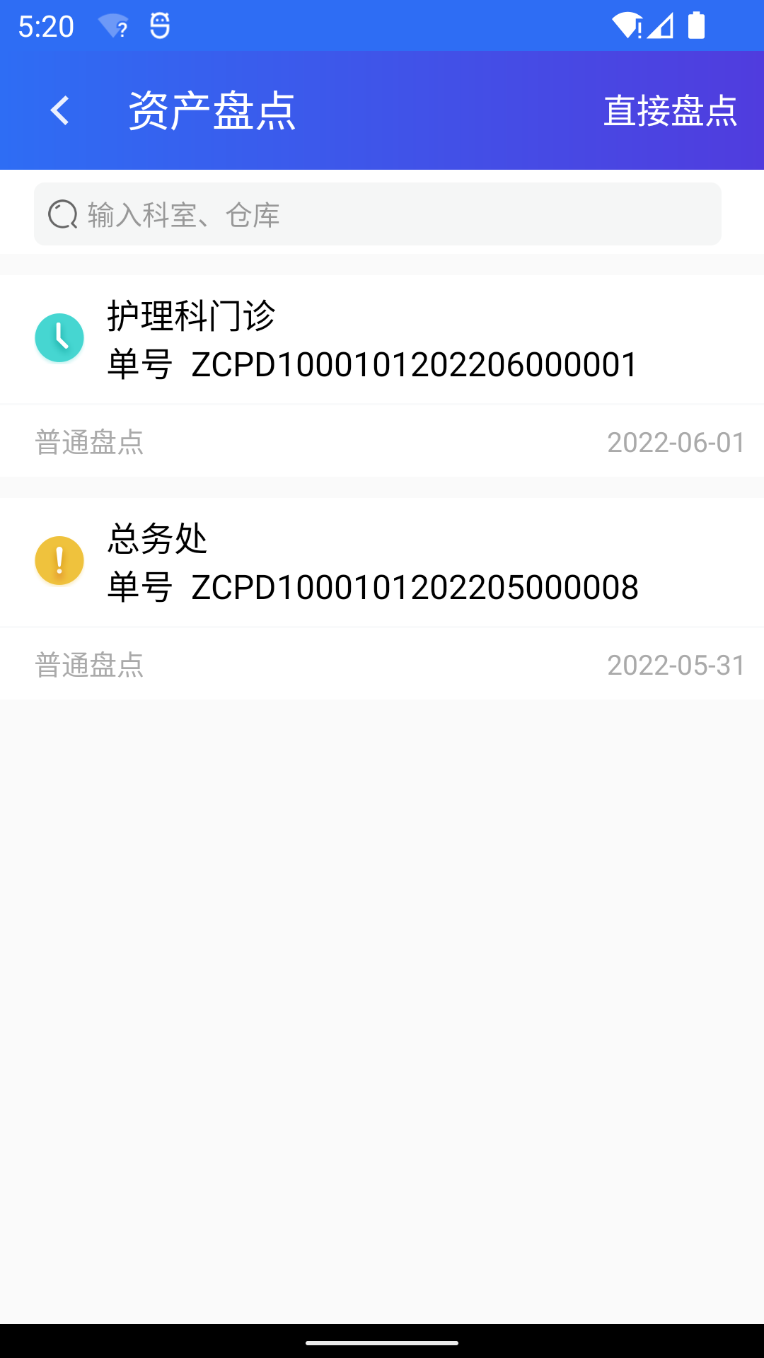精彩截图-医掌宝2025官方新版