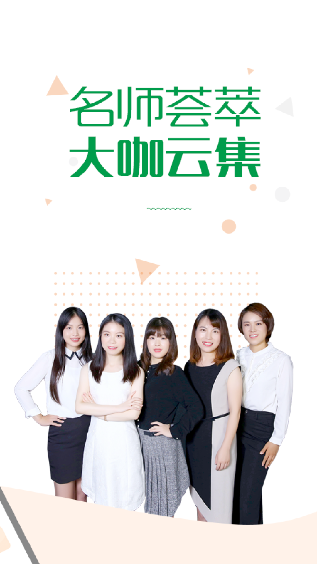 精彩截图-赛优学堂2025官方新版
