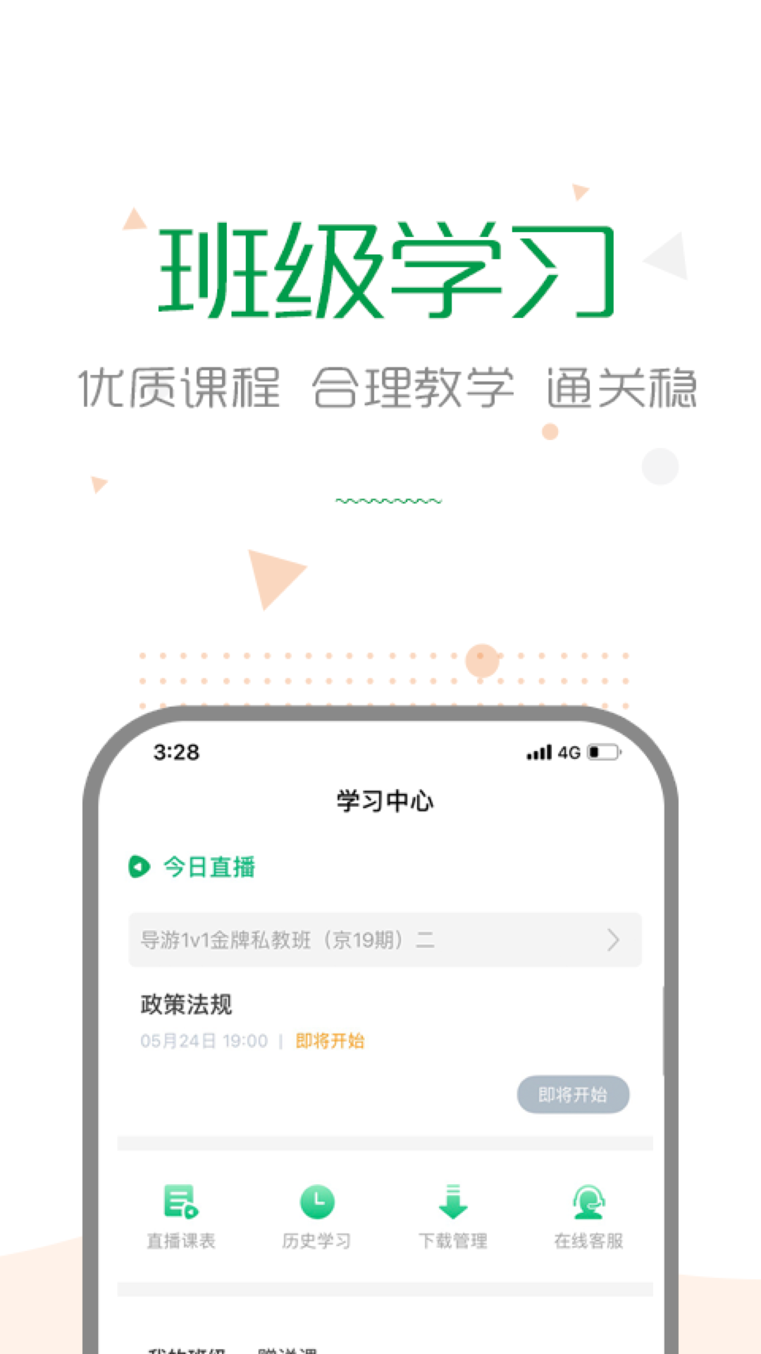 精彩截图-赛优学堂2025官方新版